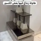 طاولة ضيافة