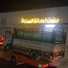 ورشة سيارات متخصصة في جميع انواع سيارات الديزل دينات قلابات