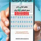 اطقم مميزة ونادرة بسعر لن يتكرر (عرض لمدة24 ساعه)