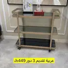 عربية تقديم 3 دور