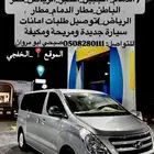 توصيل مشاوير جميع انحاء المملكة