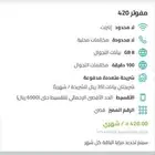 باقة ارامكو   وباقات زين المفوترة خصم 50 بالميه مدى الحياة