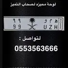 للبيع لوحة مميزة