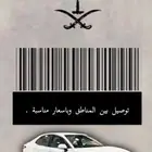 كداد توصيل الدمام الى الرياض