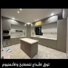 دواليب مطبخ المنيوم