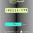 ارقام مميزه