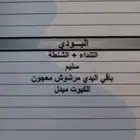 هوندا كورد