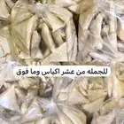 سمبوسه للجمله والتفريد الطلب خاص