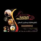 تنظيم فعاليات ومعارض الصقور