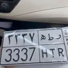 لوحه خصوصي شبه مميزه