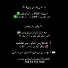 مطويات
