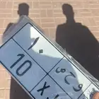 لوحة و ح ص 10 خصوصي