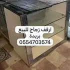 ارفف زجاج للبيع
