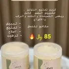 عروض اليوم الوطني منتجات العناية للبشره