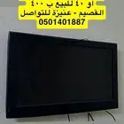 تلفزيون يشتغل تمام  مناسب لغرفة أو استراحة  بسعر مناسب