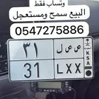 لوحة مميزة ص ص ل 31