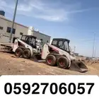 بوبكات للإيجار