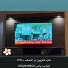 طاولة تلفزيون