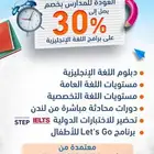 عرض العودة للمدارس للغة الانجليزية