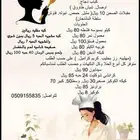 المطبخ السوري