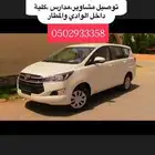 مشاوير في وادي الدواسر