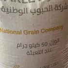 شعير مضغوط بسعر منافس