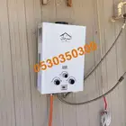 سخان غاز فوري لاهل الكرفانات