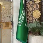 اعلام السعودية