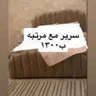 سرير جديد   مرتبه