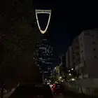 توصيل