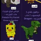 ماب المزرعه