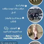 عبدالعزيز للذبائح