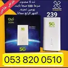 جهاز واي فاااي مجانا