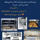 أفران تحمير فرن ذبايح تجهيز معدات مطاعم أعمال ستانلس ستيل