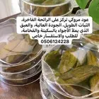 بخور عود مروكي تركز على ثبات وعبق رائحة العود