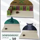 توزيعات اليوم الوطني