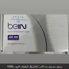 رسيفر بي ان مصري