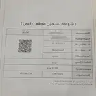 صيف مزرعة لبيع