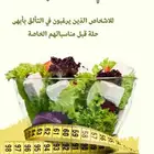 دايت رجيم انظمة غذائية وجبات صحية