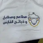 زي موحد يونيفورم تطريز