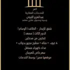 شقة للإيجار الوسام 1