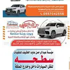 ورشه بالقريات الخشيف