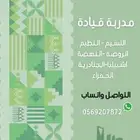 تدريب قيادة نساء شرق الرياض