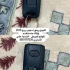 ريموت
