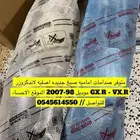 صدامات لاندكروزر اماميه