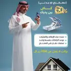 تمويل يصل الى 20ريال