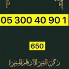 ارقام مميزة