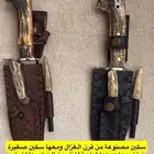سكين صب حديد كامل المقبض من قرن غزال مع سكين صغير وقداح