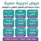 معتمد من المؤسسة العامة للتدريب التقني والمهني