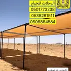 مضلات غنم مضلات ابل مضلات سياره مضلات حلال